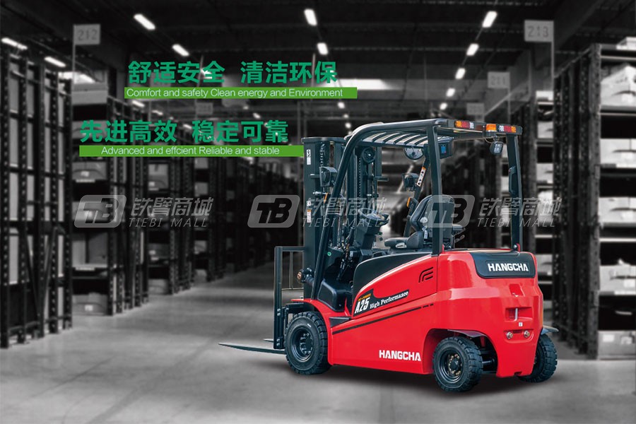 杭叉A系列2.5/3.0/3.5吨蓄电池叉车