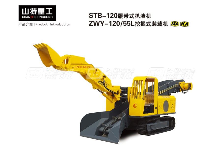 山特重工STB-120履带试扒渣机