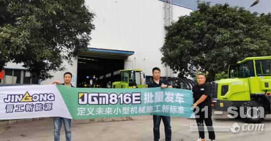 长续航，更可靠！晋工新能源电动小装JGM816E批量交付！