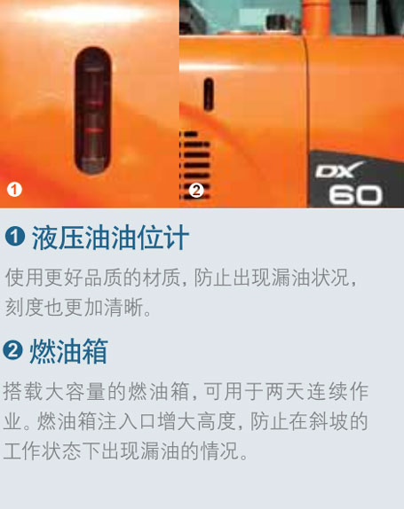斗山DX60-9C挖掘机高清图