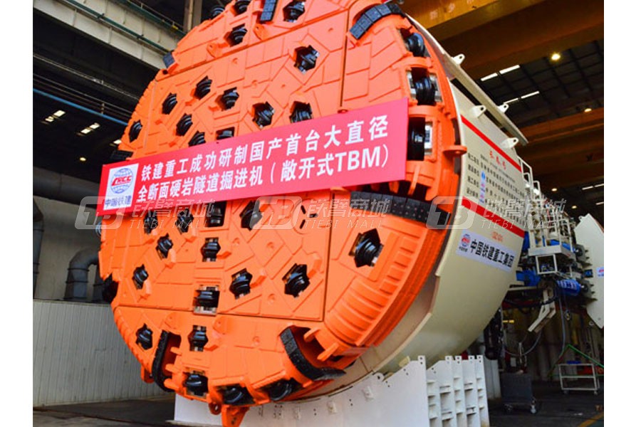 铁建重工ZTT7930敞开式岩石隧道掘进机（TBM）