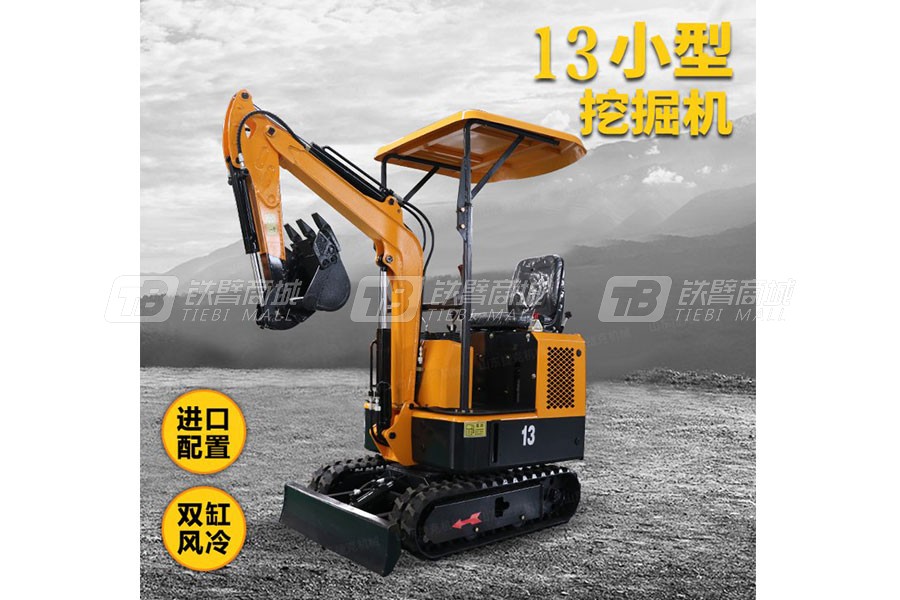 捷克机械JKW-13微型挖掘机