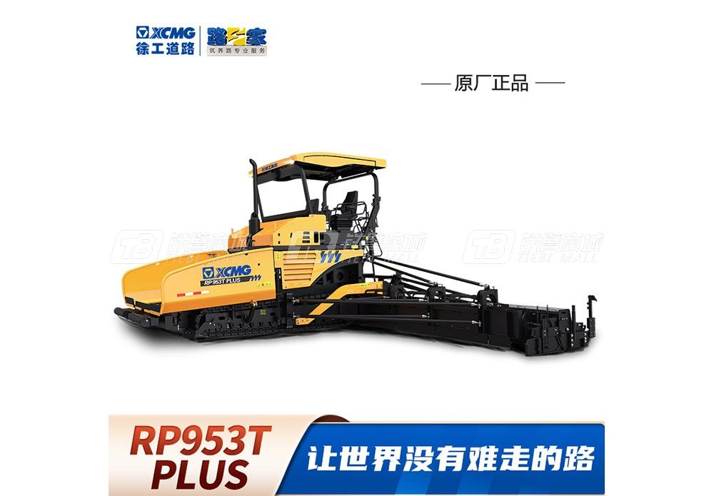 徐工RP953TPLUS摊铺机