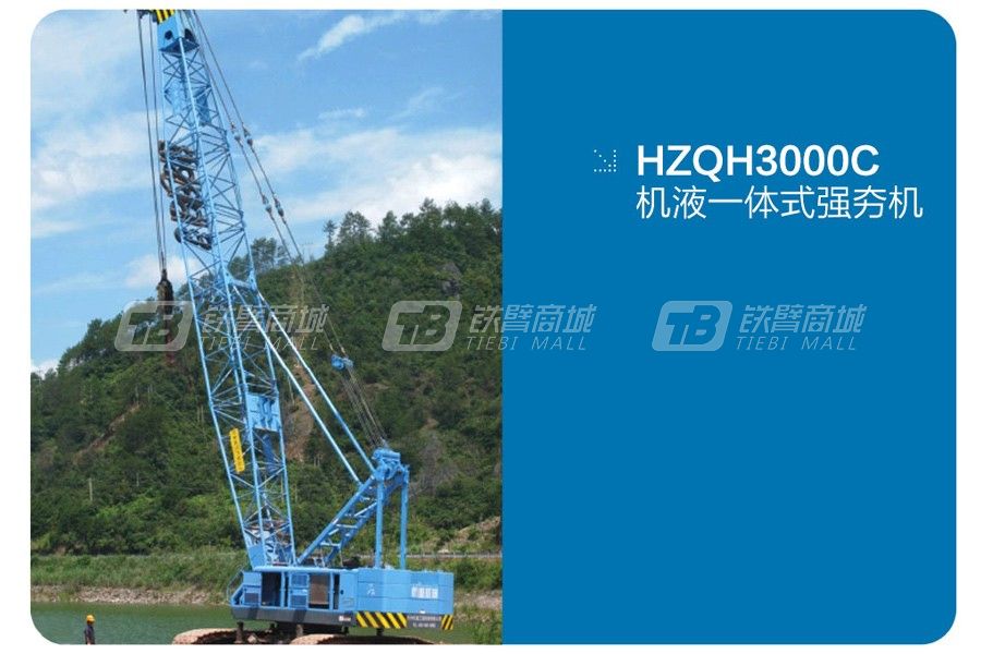 杭叉HZQH3000C机液一体式强夯机