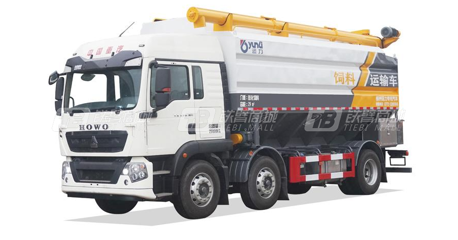 中国重汽LG5250ZSLZ6散装饲料运输车