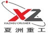 夏洲重工