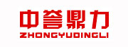 中誉鼎力