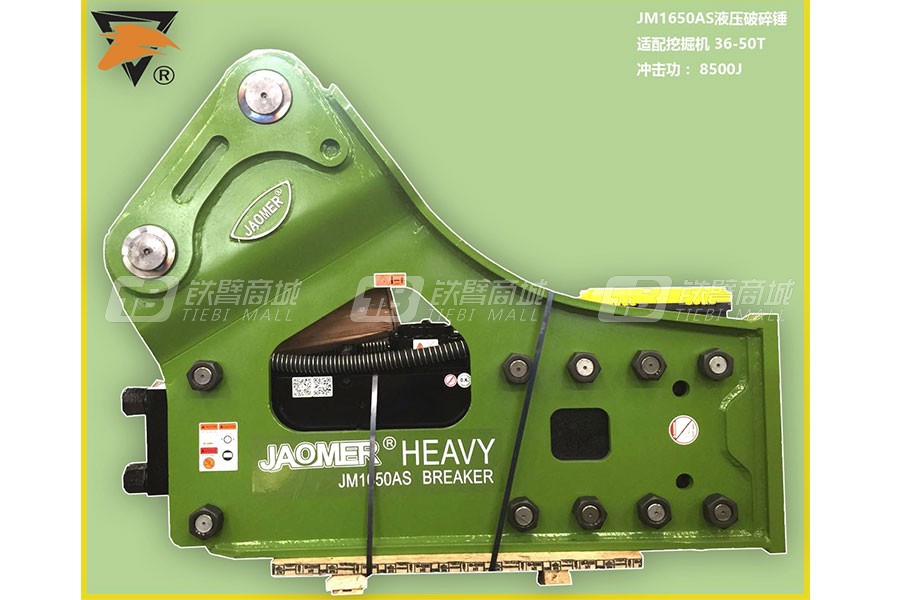 矫马JM1650PLUS三角形破碎锤