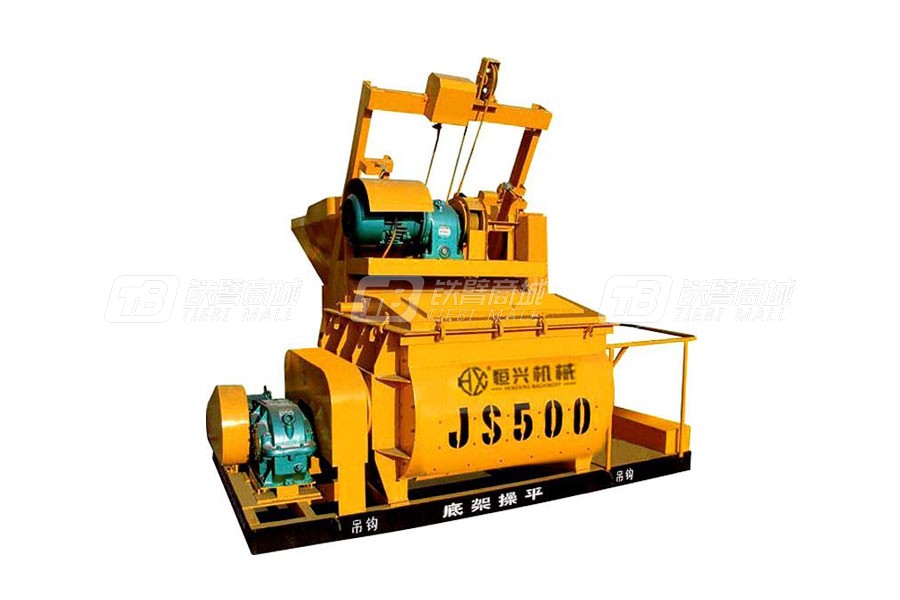 恒兴机械JS500混凝土搅拌机