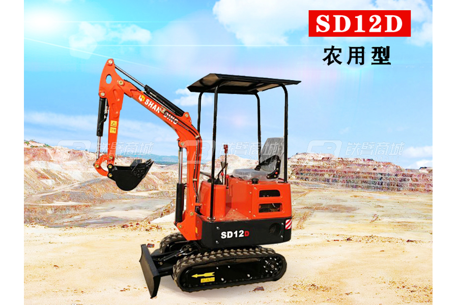 山鼎SD12D微型小挖机