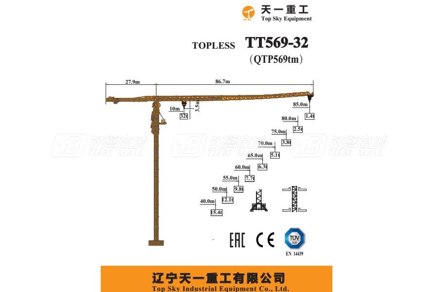 天一重工TT561-32T塔式起重机