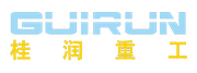 桂润重工