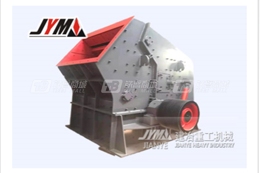 上海建冶PF-1010反击破碎机