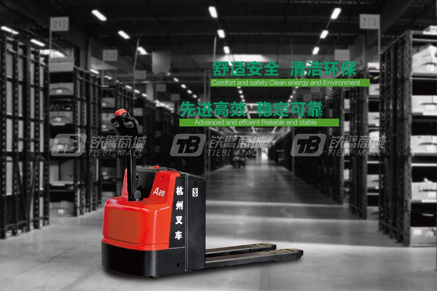 杭叉CBD20-AEC1（S）经济型托盘堆垛车（步行式）