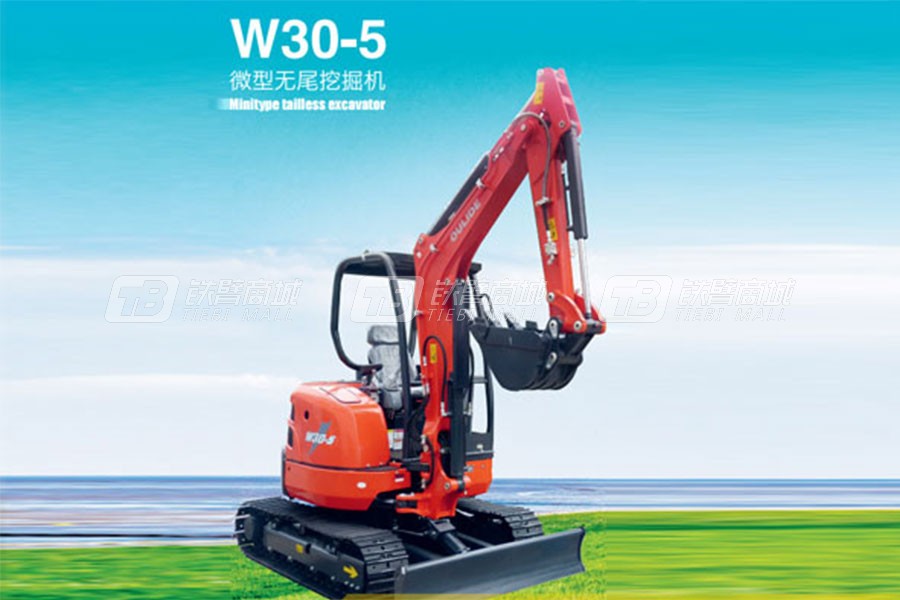 欧利德W30-5微型无尾挖掘机