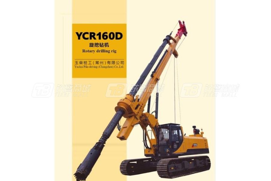 玉柴重工YCR160D旋挖钻机