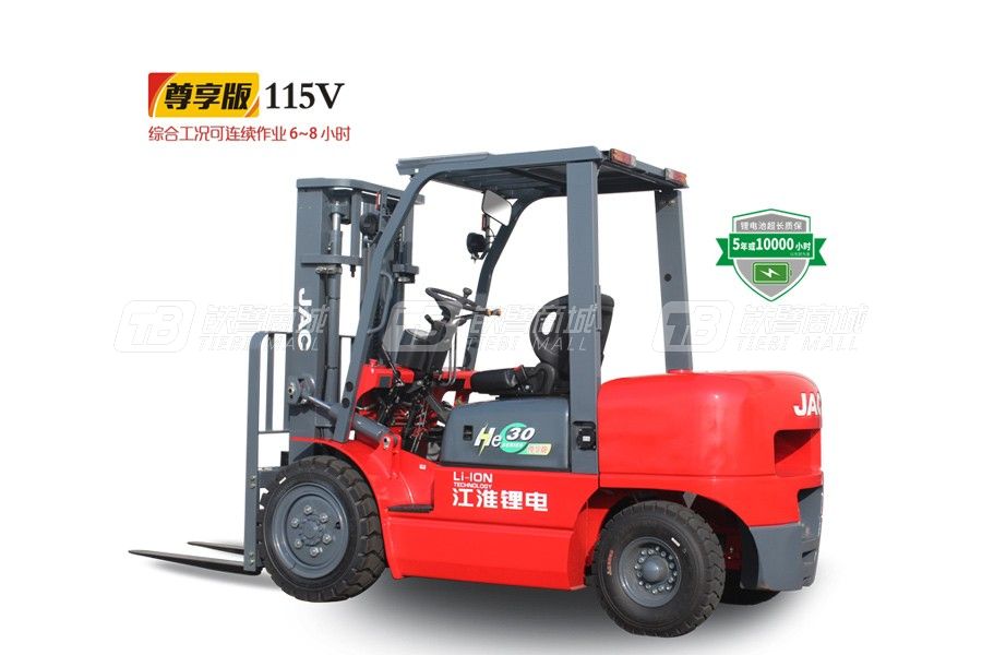 江淮重工CPD25He尊享版115V锂电叉车