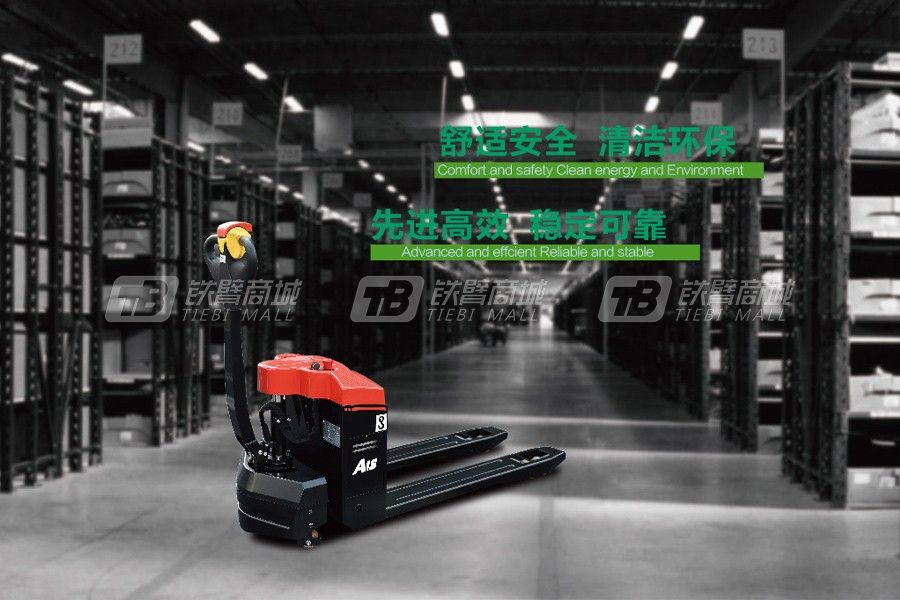 杭叉CBD15-A2MC1迷你型2代托盘堆垛车