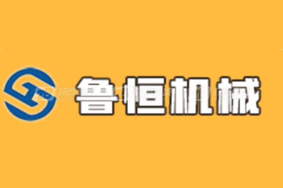 鲁恒3T电动叉车