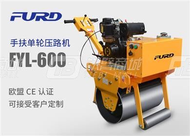 福瑞得FYL-600单轮手扶小型压路机