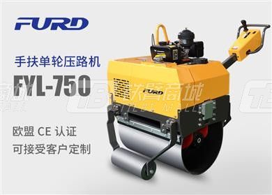 福瑞得FYL-750液压手扶式单轮压路机