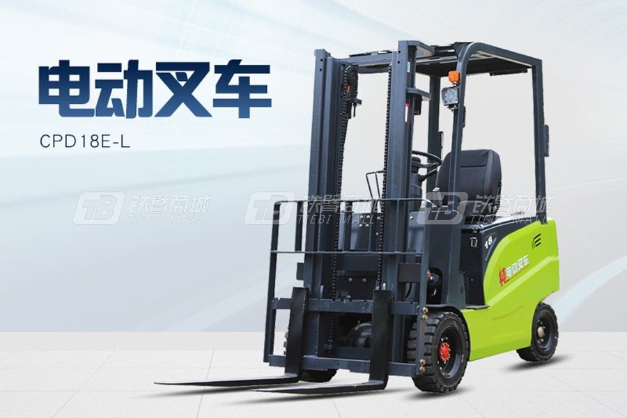 久鼎源CPD18E-L电动叉车