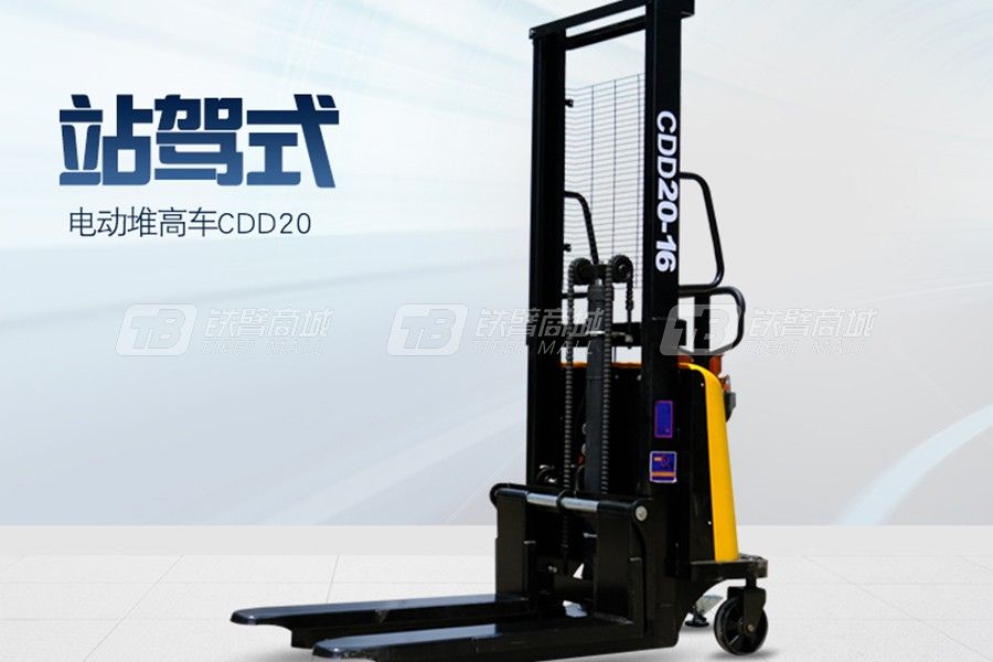 久鼎源CDD20电动叉车