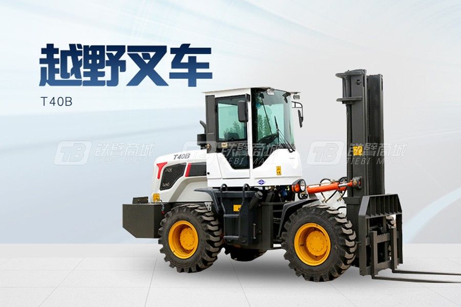 久鼎源T40B越野叉车