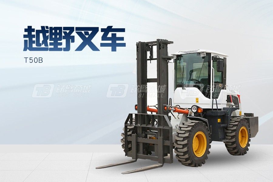 久鼎源T50B越野叉车