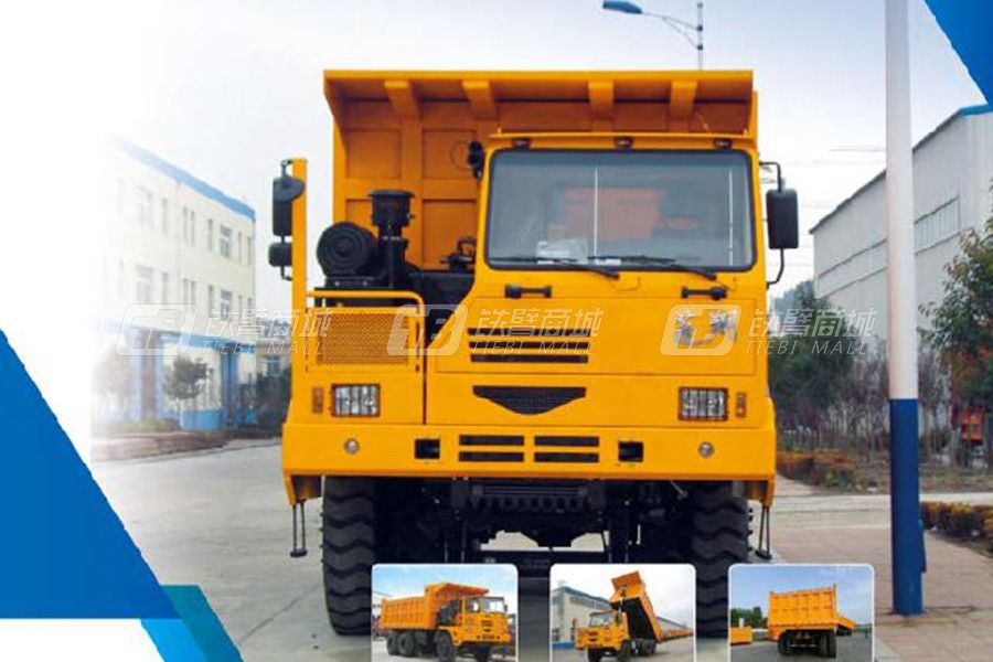 山东蓬翔PX65DG-1非公路宽体自卸车