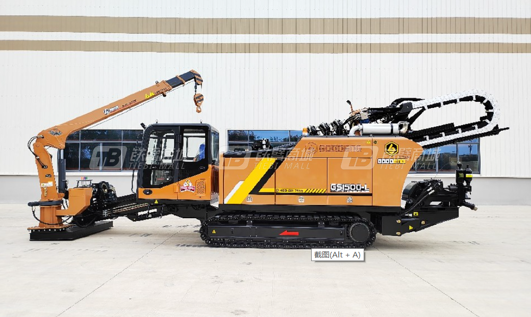 谷登机械GS1500--L水平定向钻