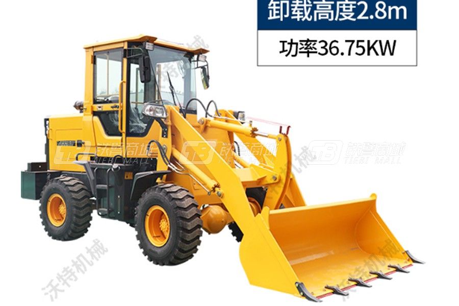 沃特920轮式装载机