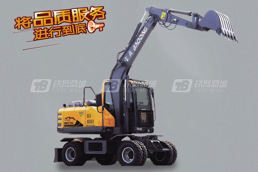 宝鼎BD75W轮式挖掘机